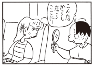 【無料漫画】かりあげクン(520)9月も毎日配信!「盛り塩」「ボウリング」定番の付け合わせを頼まれたら?/植田まさし 15