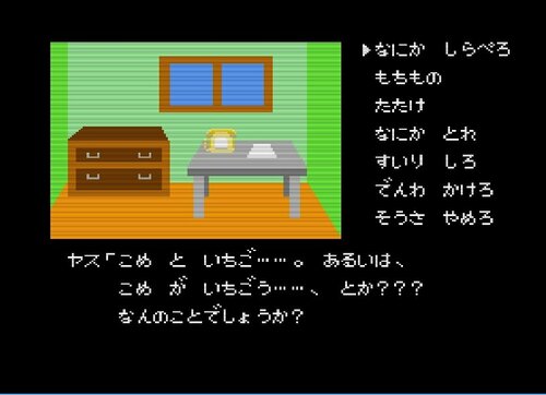 2ページ目 ドラクエ 堀井雄二の 天才的センス に脱帽 ファミコン版 ポートピア連続殺人事件 が35周年 ふたまん