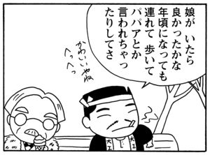 【無料試し読み】少年アシベ(93)「一生の夢」森下裕美 11