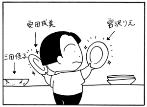 【無料試し読み】少年アシベ(90)「今年のバレンタイン」森下裕美<br /> 27