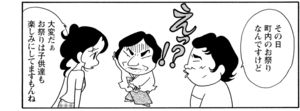 【無料漫画】COMA GOMA ゴマちゃん(114)「野望のパーティー」校長先生の誕生会とお祭りが被っちゃった!?/森下裕美 7