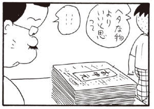【無料漫画】かりあげクン(241)「横断歩道」「肉屋」めずらしくバリバリ仕事をしてる!?/植田まさし 28