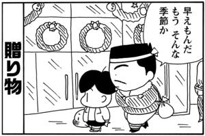 【無料試し読み】少年アシベ(81)「愛の家族」森下裕美 2