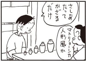 【無料試し読み】かりあげクン(75)「ツメのあか」「不眠症」…植田まさし 12