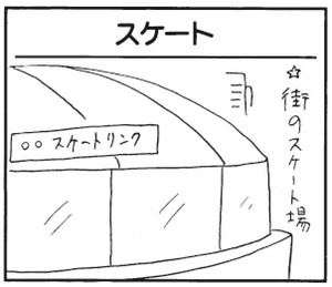 【無料漫画】かりあげクン(288)「肉親」「お茶席」検問で息を吐くようお願いされたので?/植田まさし 17