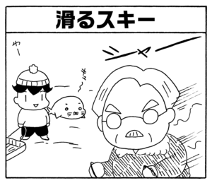 【無料漫画】少年アシベ(183)「すべるゴマちゃん」森下裕美 18