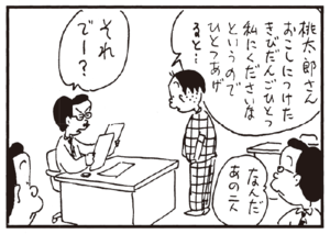 【無料漫画】かりあげクン(218)「水のみ」「お好み焼き」口うるさい店主も困惑の行動!? 植田まさし 28