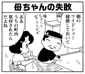 【無料漫画】少年アシベ(200)「今日も雨」森下裕美 6