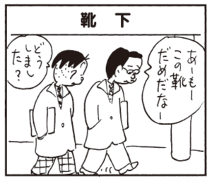 【無料漫画】かりあげクン(261)「アレルギー」「自撮り棒」強盗と出くわし、ナイフを向けられて!?/植田まさし 13