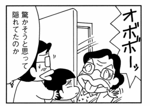 【無料漫画】ここだけのふたり!(439回)きょうだいとの心あたたまる交流…?/森下裕美 6