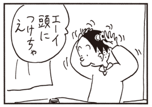 【無料漫画】かりあげクン(622)1月も毎日配信!「お見合い」「ハンコ」ハンドクリームをつけすぎたら?/植田まさし 15