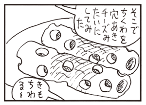 【無料漫画】かりあげクン(649)1月も毎日配信!「フェンシング」「狼男」ホームラン級のボールをキャッチして?/植田まさし 12