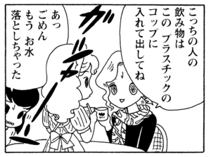 【無料漫画】少年アシベ(260)「危険な女」今日の目覚めはいつもと違って!?/森下裕美 21