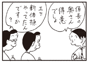 【無料漫画】かりあげクン(174)「フォークボール」「ビニールハウス」…植田まさし 27