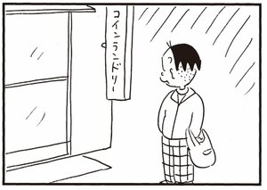 【無料漫画】かりあげクン(323)3月は毎日配信!「船旅の気分」「ホットカーペット」机に長い髪の毛が落ちていたので?/植田まさし 3