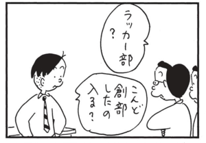 【無料漫画】かりあげクン(1527回)毎日配信!「大目玉」「かつお」遅刻して激怒された次の瞬間…/植田まさし 11