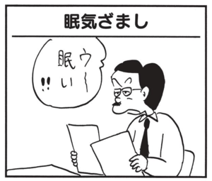 【無料漫画】かりあげクン(1535回)毎日配信!「英会話」「眠気ざまし」突然英会話を学び始めたワケは…/植田まさし 5