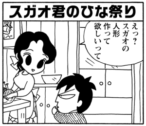 【無料試し読み】少年アシベ(93)「一生の夢」森下裕美 14