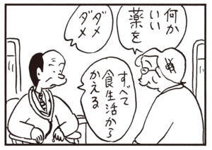 【無料漫画】かりあげクン(730)4月も毎日 配信!「ブーツ」「時計」しっかり前を見て歩かないと?/植田まさし 14