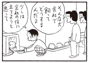 【無料漫画】かりあげクン(296)「さいふ」「教え」靴を試着しようとしたけど台が使われていて?/植田まさし<br /> 22