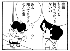 【無料漫画】少年アシベ(243)「そういう女」すすめられてハイヒールを履いてみたら?/森下裕美 16