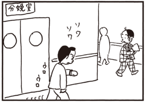 【無料試し読み】かりあげクン(79)「階段」「空手家」…植田まさし 18
