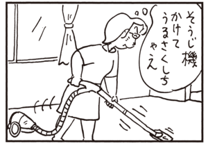 【無料試し読み】かりあげクン(57)「郵便」「地下室」…植田まさし 7