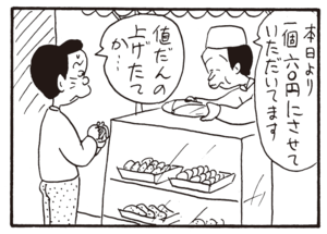【無料漫画】かりあげクン(931)11月も毎日 配信!「家庭菜園」「紫キャベツ」鍋に対抗した冬のご飯とは?/植田まさし 16