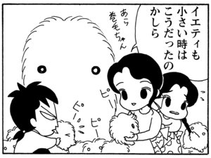 【無料試し読み】少年アシベ(148)「オンナゴコロ」森下裕美 19