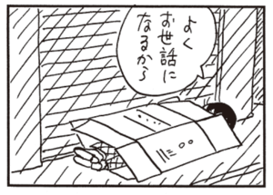 【無料漫画】かりあげクン(515)9月も毎日配信!「ヘッドスライディング」「算数」図形を教えるのが得意な理由とは?/植田まさし 8
