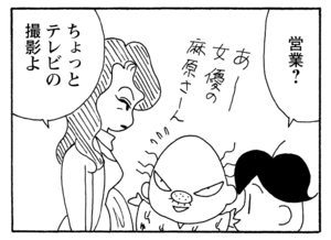 【無料漫画】少年アシベ(237)「山田さんと行く(後)」ハイキングに来たはずがお泊り!?/森下裕美 11