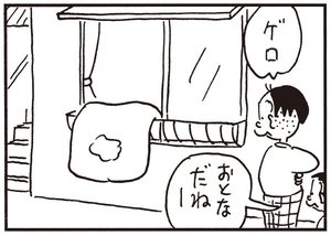 【無料試し読み】かりあげクン(147)「船の模型」「爪の手入れ」…植田まさし 32