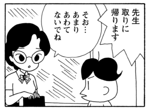 【無料漫画】少年アシベ(243)「そういう女」すすめられてハイヒールを履いてみたら?/森下裕美 15