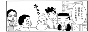 でもオレの道具入れに入ってもねぇ