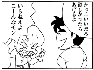 【無料試し読み】少年アシベ(59)「昔のオンナ」森下裕美 13