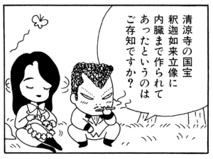 【無料漫画】ここだけのふたり!(70)「朝霧の中で」「軽井沢の出会い・前編」伊獣院の恋を成就させてあげたい?/森下裕美 13