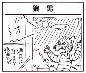 【無料漫画】かりあげクン(649)1月も毎日配信!「フェンシング」「狼男」ホームラン級のボールをキャッチして?/植田まさし 5