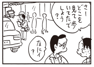 【無料漫画】かりあげクン(730)4月も毎日 配信!「ブーツ」「時計」しっかり前を見て歩かないと?/植田まさし 12
