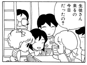 【無料漫画】ここだけのふたり!(45)「今年は違う」「くれる物」生徒たちに美味しい団子をふるまおうとして?/森下裕美 23