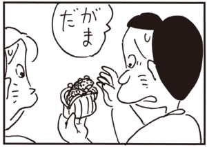 【無料試し読み】かりあげクン(83)「赤ちゃん」「歯」…植田まさし 20