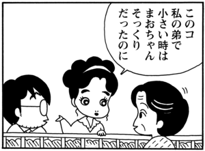 【無料試し読み】少年アシベ(92)「変化するもの」森下裕美 4