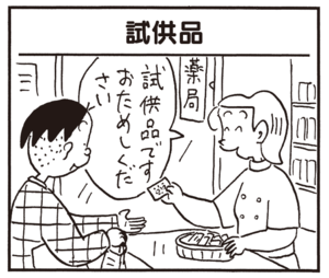【無料漫画】かりあげクン(621)1月も毎日配信!「ビニールつぶし」「傘ゴルフ」ドアに何かしている?/植田まさし 9