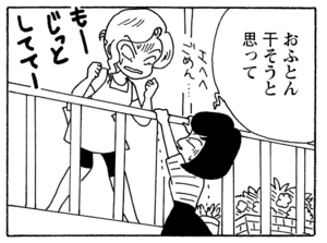 【無料漫画】少年アシベ(260)「危険な女」今日の目覚めはいつもと違って!?/森下裕美 13