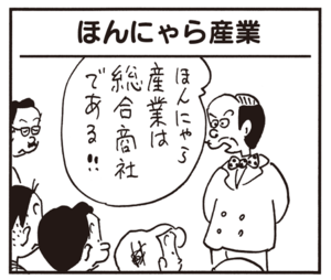 【無料漫画】かりあげクン(637)1月も毎日配信!「入浴剤」「ほんにゃら産業」ブーメランを投げるのは難しい?/植田まさし 5