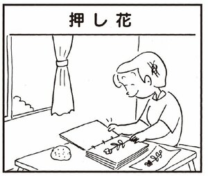 【無料漫画】かりあげクン(257)「網戸」「鼻毛」鼻毛が出ていたのを抜いて/植田まさし 9