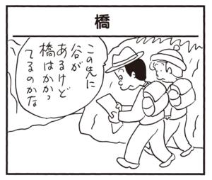 【無料漫画】かりあげクン(938)11月も毎日 配信!「空カン」「橋」課長にアメとムチを使って取り入るには?/植田まさし 5