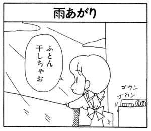 【無料漫画】ここだけのふたり!(67)「国際的接待」「正道の母」しっかりと布団をたたいて?/森下裕美 9
