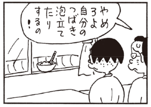 【無料漫画】かりあげクン(182)「背中」「自分」…植田まさし 28