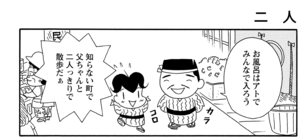【無料漫画】COMA GOMA ゴマちゃん(34)「温泉大旅行」おじいちゃんから温泉旅行のプレゼント!?/森下裕美 21