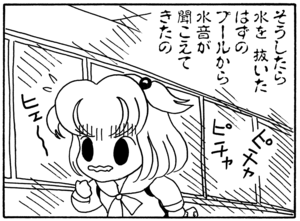 【無料試し読み】少年アシベ(89)「先生のお家」森下裕美 23